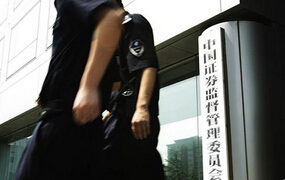 2015年上半年證監會都罰了誰？
