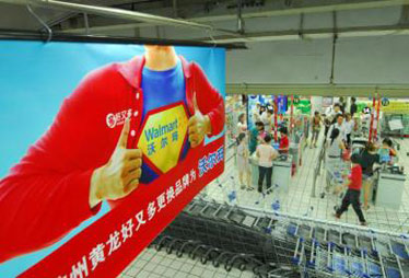 沃爾瑪成都3部門被調整 裁員曾遭質疑