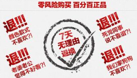無理由退換貨咋落實？