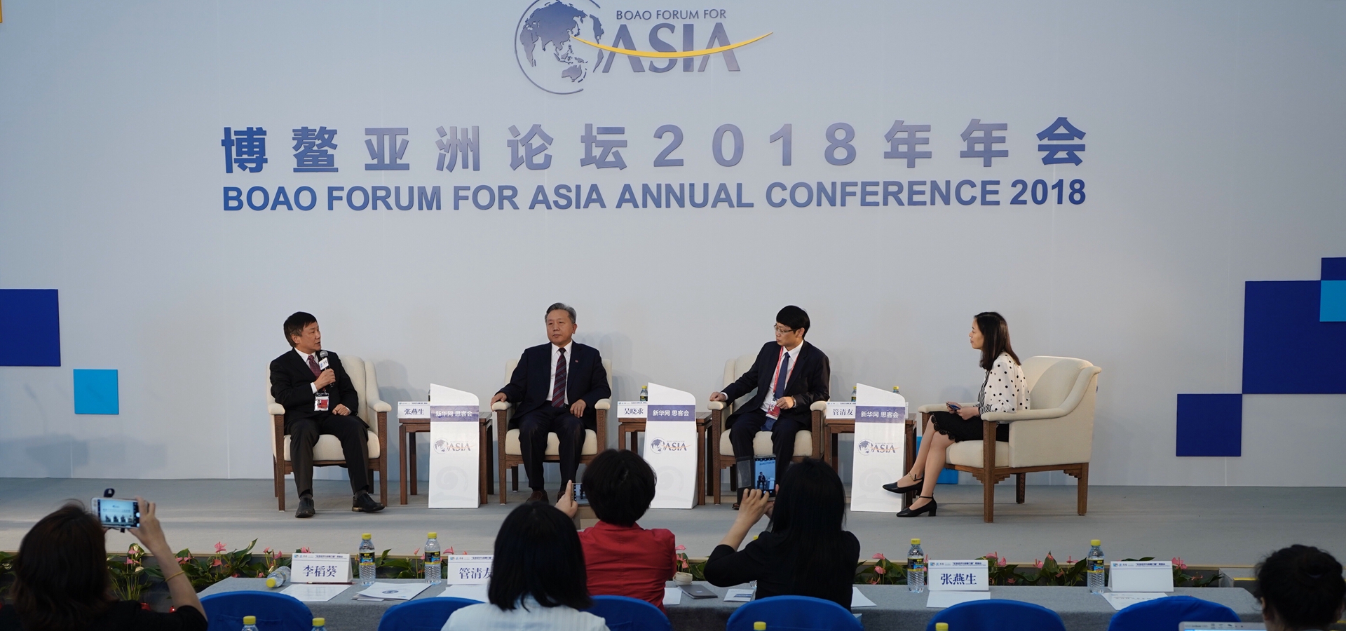 新華網思客會“實體經濟與金融力量”在海南博鰲舉行