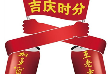 廣藥與加多寶互掐"吉慶時分"商標侵權