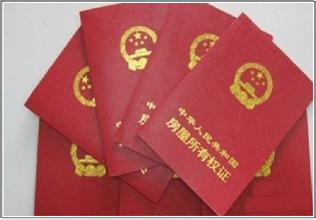 業主質疑收錢"代辦"房產證 開發商被指偷懶?；? /><a  target=