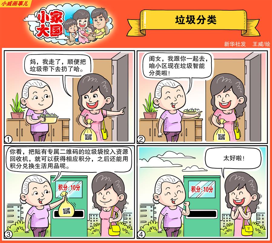 （十九大·讀報告 話民生）（18）加快生態文明體制改革，建設美麗中國