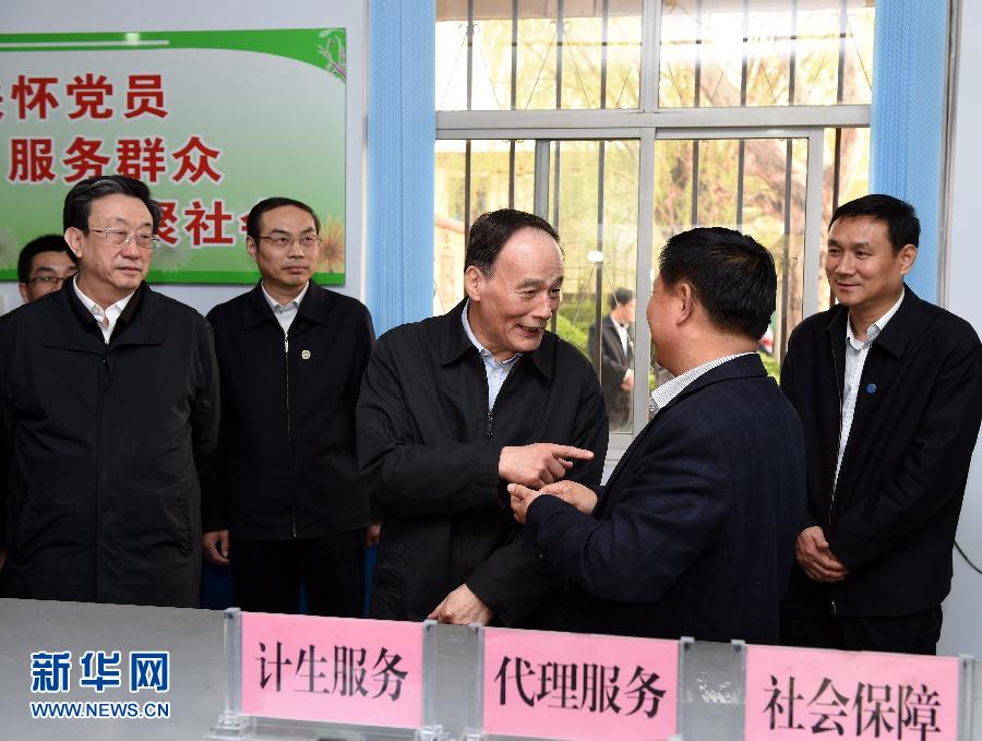 3月27日至28日，中共中央政治局常委、中央紀委書記王岐山到河南省調研，并主持召開座談會。這是3月27日王岐山在河南林州姚村鎮馮家口村黨支部考察。 新華社記者 饒愛民 攝