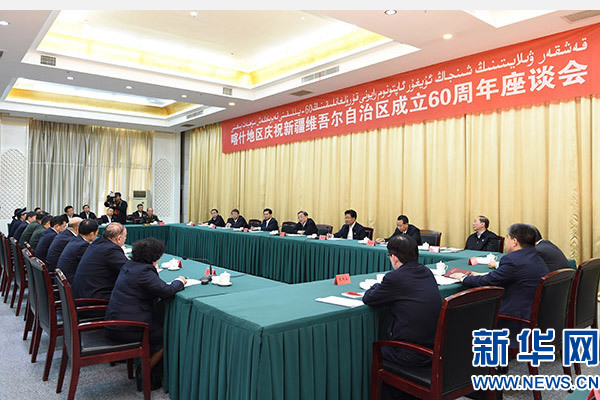 這是俞正聲出席喀什地區慶祝新疆維吾爾自治區成立60周年座談會并講話。新華社記者 高潔 攝