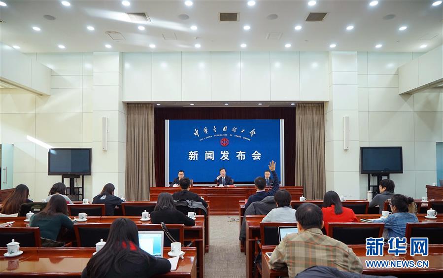 (社會)中華全國總工會就員工福利發放公布新規
