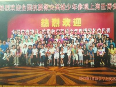 康潔(圈內)受邀參加上海世博會。