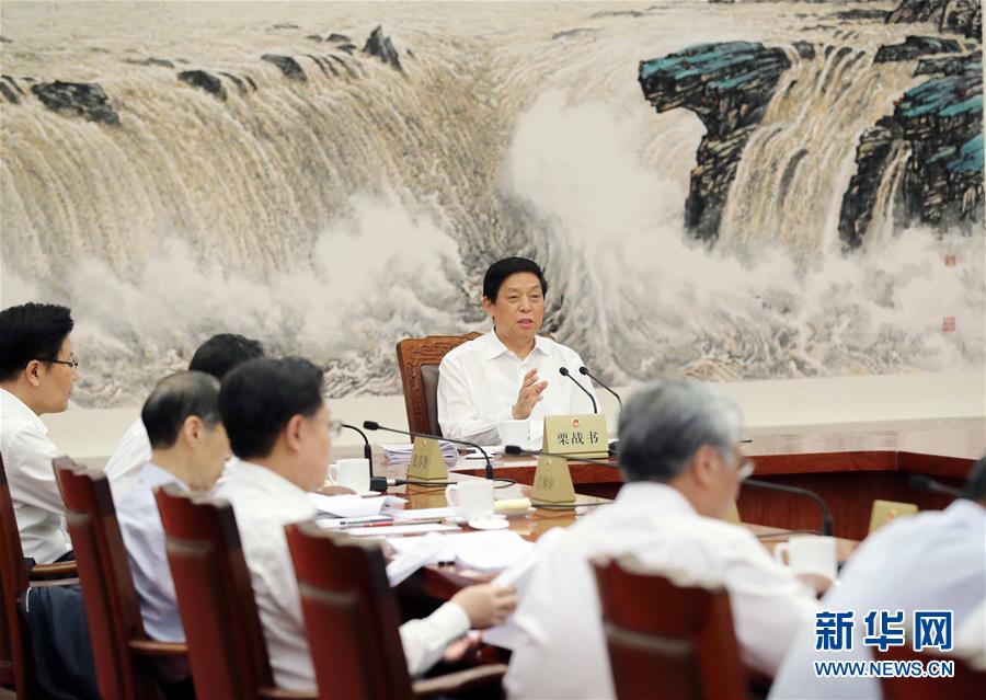 (時政)栗戰書主持召開十三屆全國人大常委會第五次委員長會議