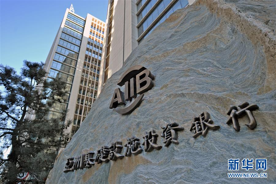 (新華全媒頭條·圖文互動)(5)如約履約 眾行前行——中國加入世貿組織17年啟示錄