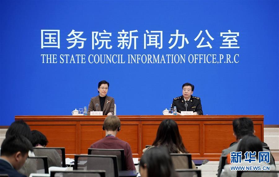(社會)國新辦舉行2018年前三季度進出口情況發布會