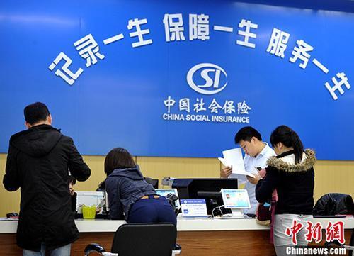 資料圖：民眾辦理社保業務。<a target='_blank' ><p  align=