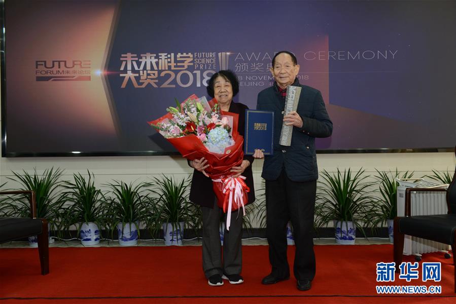 (圖文互動)(2)袁隆平在長沙接受2018年未來科學大獎獎杯證書