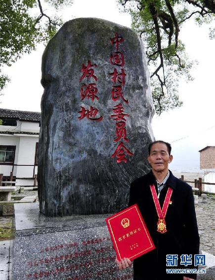 (改革先鋒風采·圖文互動)(1)韋煥能:基層群眾自治制度的探索者