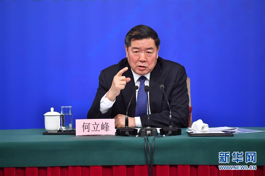 （兩會）（5）國家發改委主任何立峰等就“創新和完善宏觀調控，推動高質量發展”答記者問
