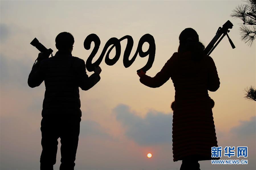 #（社會）（2）2019，我們來了