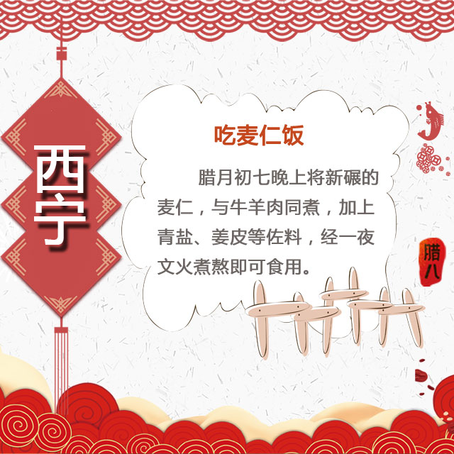 臘八節 你家有啥習俗？