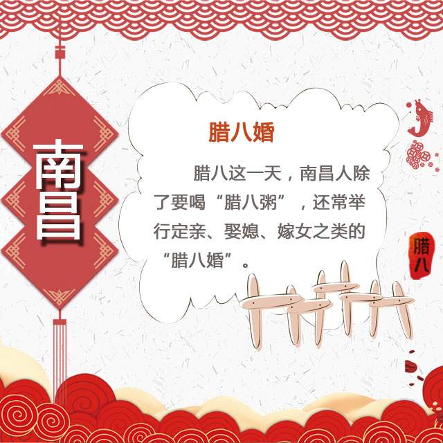 臘八節 你家有啥習俗？