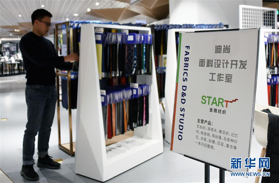 （新華全媒頭條·圖文互動）（6）從“來樣加工”到為全球“量體裁衣”——透過“迪尚之路”看新舊動能轉換