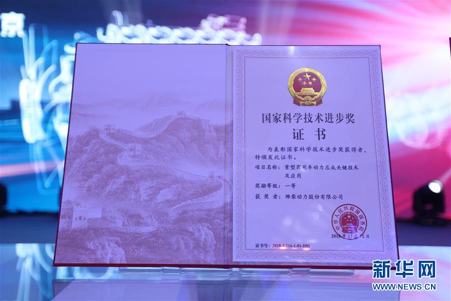 (壯麗70年 奮斗新時代——推動高質量發展調研行·圖文互動)(3)濰柴集團:專注自家“田” 實現高質量發展