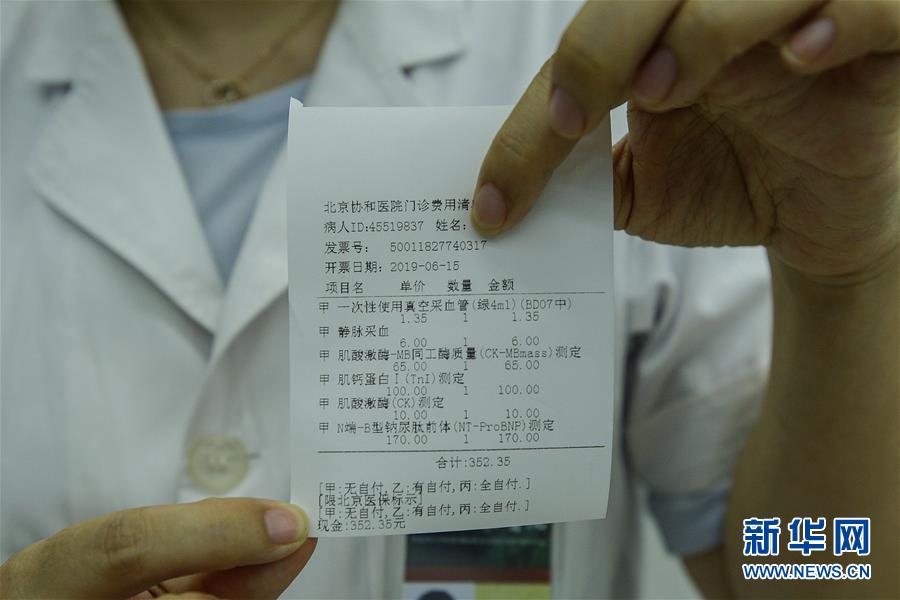 (健康)(2)北京醫耗聯動綜合改革正式實施