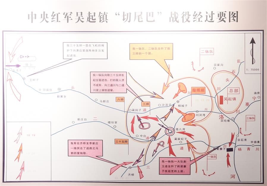 (壯麗70年·奮斗新時代——記者再走長征路·圖文互動)(1)“切尾巴”戰役:中央紅軍結束長征的最后一仗