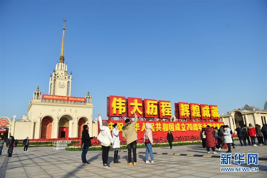 (圖文互動)(3)慶祝中華人民共和國成立70周年大型成就展現場觀展人次突破300萬