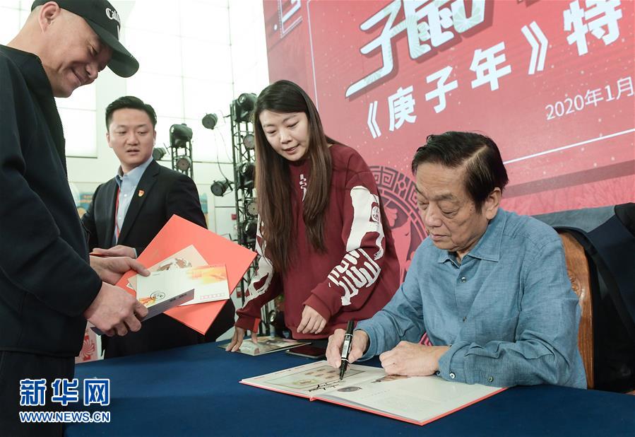 (圖文互動)(2)可愛萌動的《庚子年》特種郵票來了