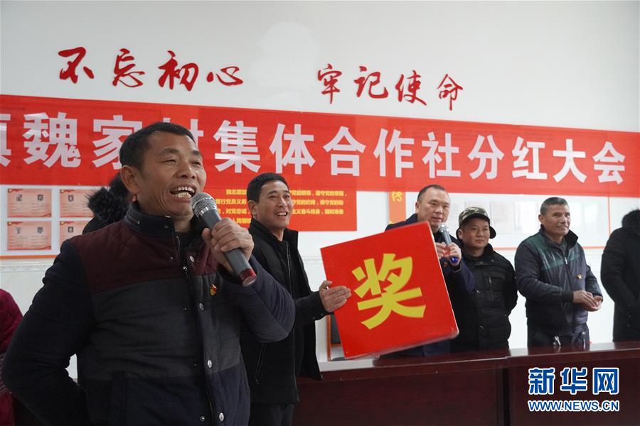 （新春走基層·圖文互動）（2）“空殼村”分紅啦！