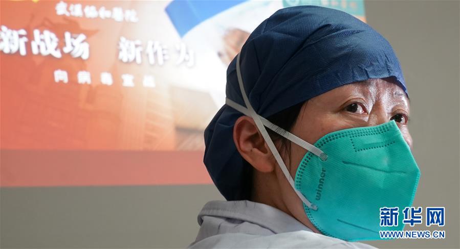 (健康)(3)華中科技大學同濟醫學院附屬協和醫院成立抗擊新型冠狀病毒感染的肺炎突擊隊