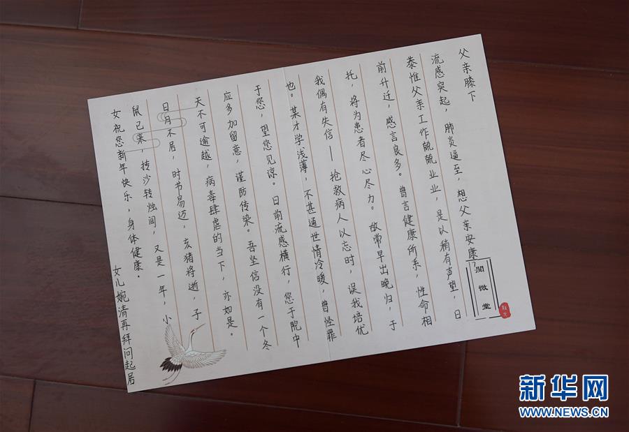 (聚焦疫情防控·圖文互動)(2)“沒有一個冬天不可逾越”——專訪動人家書作者孫婉清