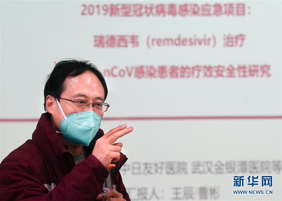 (聚焦疫情防控·圖文互動)(1)抗病毒藥物瑞德西韋臨床試驗在武漢啟動