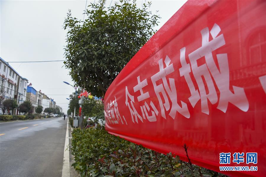 (聚焦疫情防控·圖文互動)(1)一個湖北村莊的阻擊戰