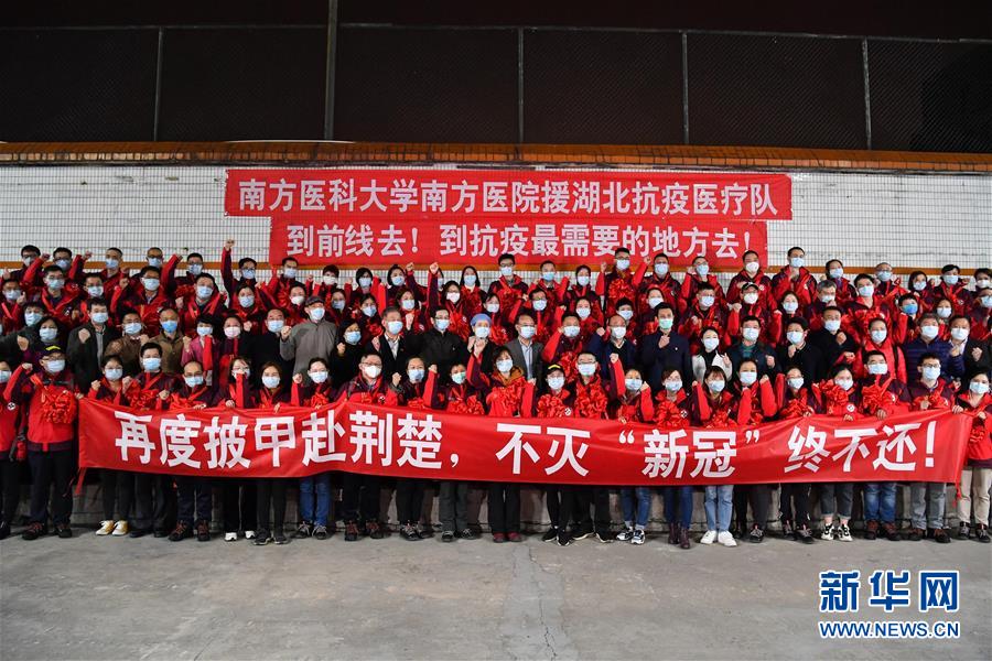 (新華全媒頭條·圖文互動)(4)凝聚起戰勝疫情的強大合力——19省份對口支援湖北紀實