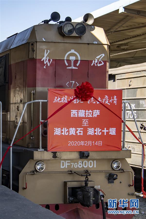 (新華全媒頭條·圖文互動)(6)血脈同心 共盼春來——疫情阻擊戰中的雪域故事