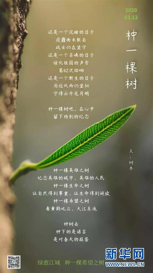 （聚焦疫情防控&middot;圖文互動）（14）這個春天，期待已久