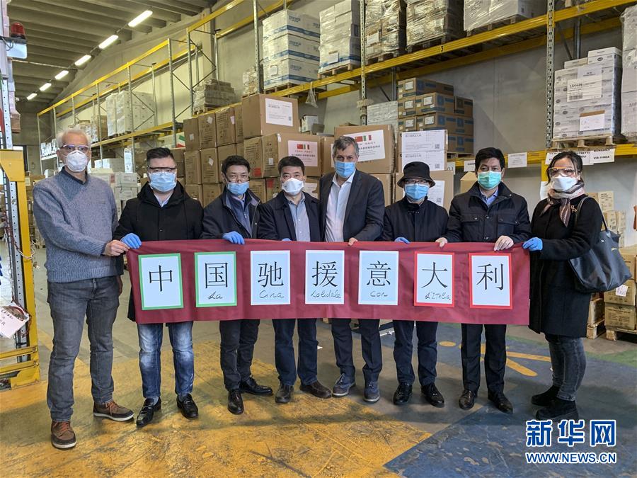 (國際疫情·XHDW)(1)中國馳援意大利防疫物資運抵都靈