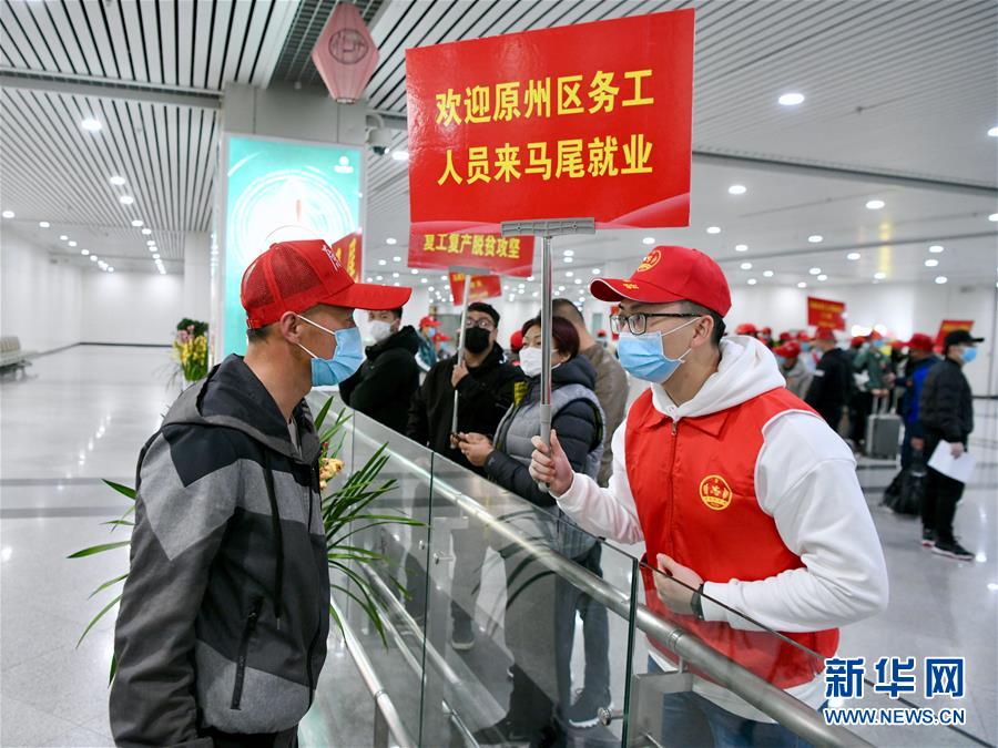 （中國經濟新觀察·圖文互動）（5）超1億農民工返崗！——穩就業硬舉措助外來務工人員“有活干”“有錢賺”