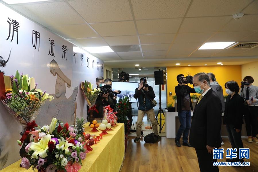 (圖文互動)(2)臺北舉行遙祭軒轅黃帝典禮并悼念新冠肺炎疫情逝世同胞