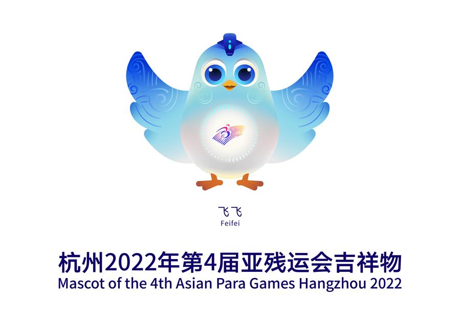 (體育)(1)2022杭州亞殘運會吉祥物發布