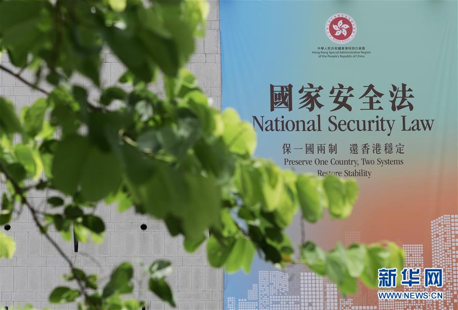 （新華全媒頭條·圖文互動）（7）正本清源再出發，香港開啟“一國兩制”新征程