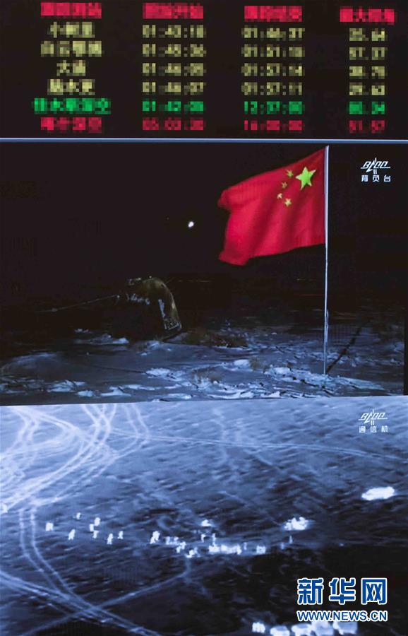 (嫦娥五號探月)(4)中國探月工程嫦娥五號任務取得圓滿成功