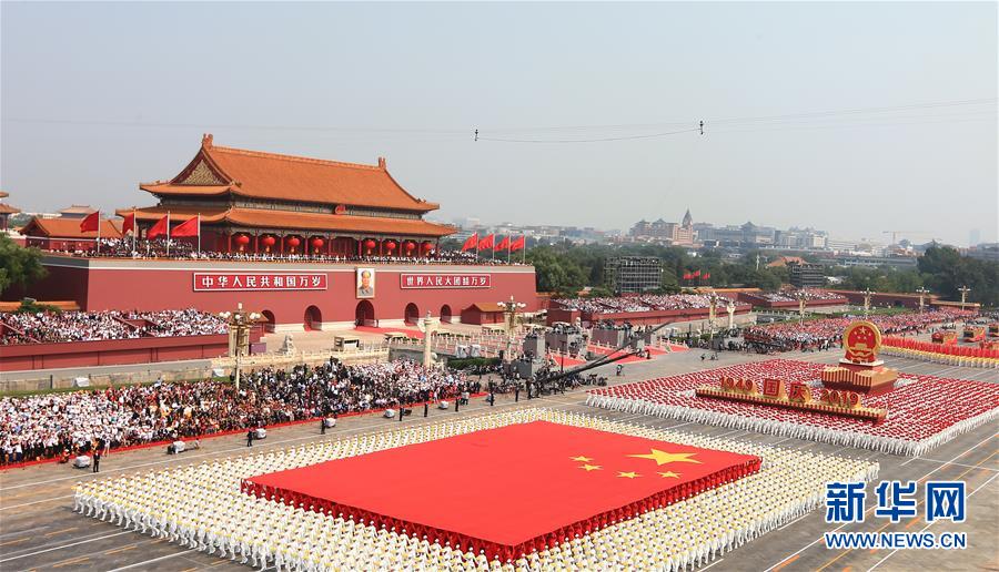 （國慶70周年·慶祝大會）慶祝中華人民共和國成立70周年大會在京隆重舉行