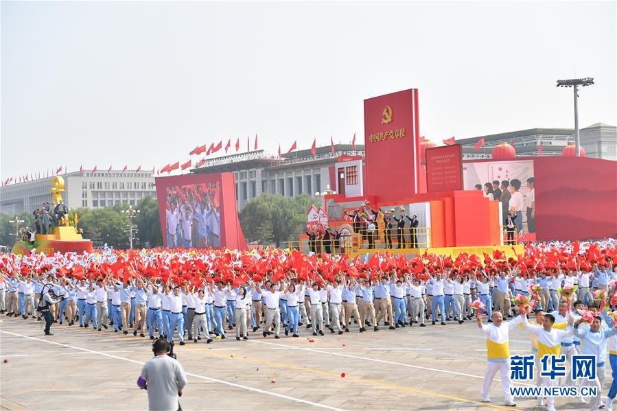 （國慶70周年·慶祝大會）慶祝中華人民共和國成立70周年大會在京隆重舉行