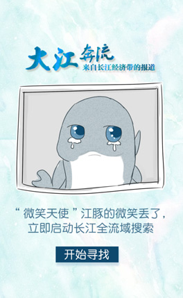 確認過眼神，是長江最美的一抹微笑