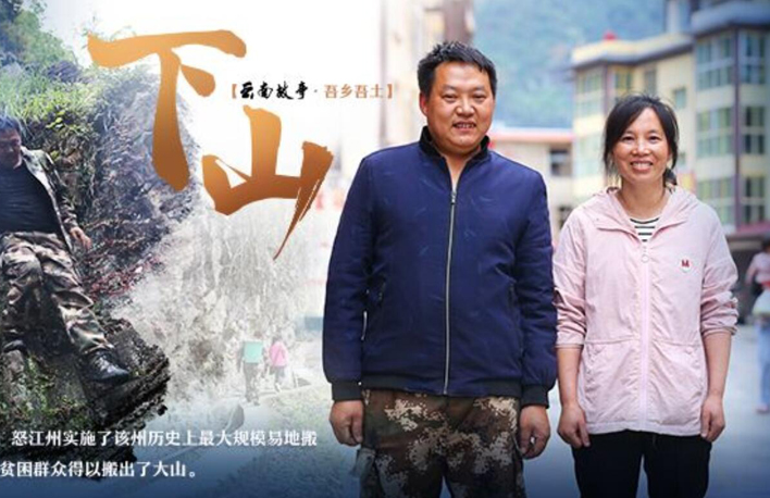 余友鄧下山記：從&ldquo;阿地馬底&rdquo;到&ldquo;阿路底&rdquo;