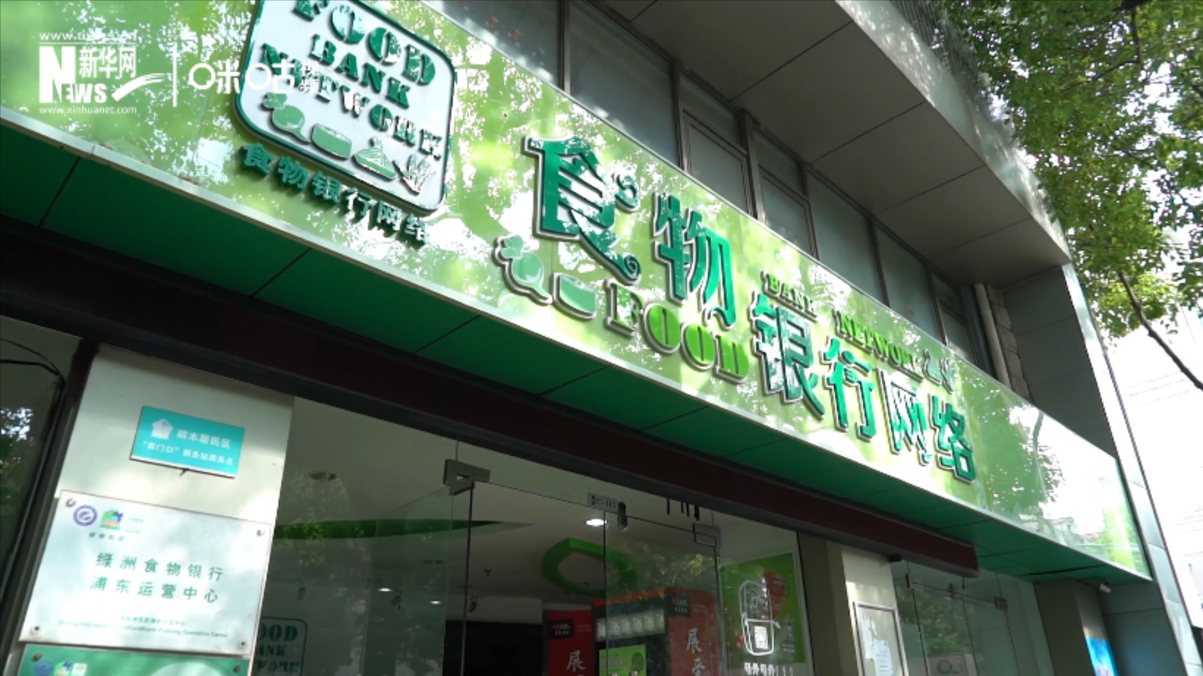 2019年，上海綠洲食物銀行“拯救”了122噸的食物