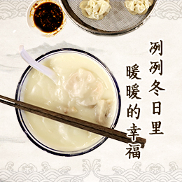 八珍湯，冽冽冬日里“暖暖的幸福”