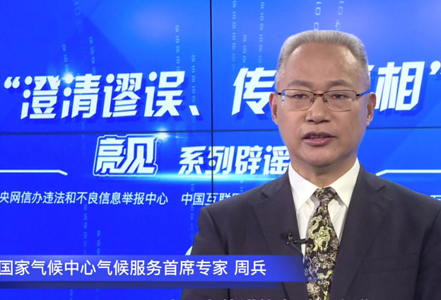 氣候是經過計算出來，而非觀測出來的