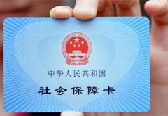 2020年使全國90%以上人口持有社?？? /></a></div>
<div class=