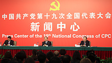 中紀委、中組部介紹黨的建設和全面從嚴治黨